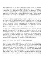 (에스엘_자기소개서) [연구개발]HW설계(SBCM,IO제어기) 2026년 신입 SL자소서와 면접-5