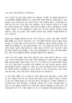 (에스엘_자기소개서) [연구개발]HW설계(SBCM,IO제어기) 2026년 신입 SL자소서와 면접-6