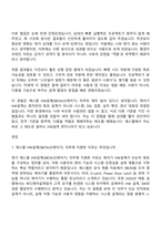 (에스엘_자기소개서) [연구개발]HW설계(SBCM,IO제어기) 2026년 신입 SL자소서와 면접-7
