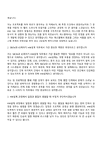 (에스엘_자기소개서) [연구개발]HW설계(SBCM,IO제어기) 2026년 신입 SL자소서와 면접-8