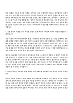 (에스엘_자기소개서) [연구개발]HW설계(SBCM,IO제어기) 2026년 신입 SL자소서와 면접-9