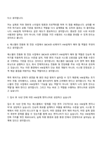 (에스엘_자기소개서) [연구개발]HW설계(SBCM,IO제어기) 2026년 신입 SL자소서와 면접-10