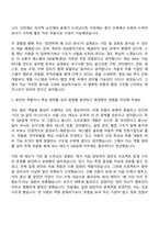 2026 에스엘 [연구개발]SW설계(영상) 신입 자기소개서 SL자소서 및 면접-3