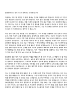 2026 에스엘 [연구개발]SW설계(영상) 신입 자기소개서 SL자소서 및 면접-4