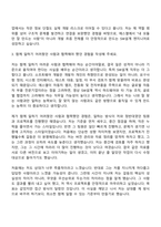 2026 에스엘 [연구개발]SW설계(영상) 신입 자기소개서 SL자소서 및 면접-5
