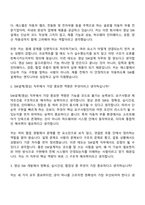 2026 에스엘 [연구개발]SW설계(영상) 신입 자기소개서 SL자소서 및 면접-7