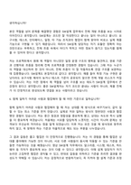 2026 에스엘 [연구개발]SW설계(영상) 신입 자기소개서 SL자소서 및 면접-9