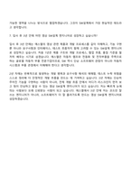 2026 에스엘 [연구개발]SW설계(영상) 신입 자기소개서 SL자소서 및 면접-10