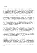 (에스엘-자소서) [연구개발]신뢰성평가(전동화) 2026년 신입 SL자기소개서-2