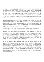 (에스엘-자소서) [연구개발]신뢰성평가(전동화) 2026년 신입 SL자기소개서-3