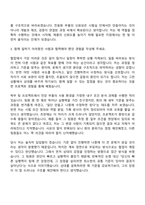 (에스엘-자소서) [연구개발]신뢰성평가(전동화) 2026년 신입 SL자기소개서-5