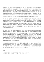 (에스엘-자소서) [연구개발]신뢰성평가(전동화) 2026년 신입 SL자기소개서-6