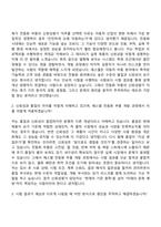 (에스엘-자소서) [연구개발]신뢰성평가(전동화) 2026년 신입 SL자기소개서-7