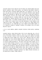 (에스엘-자소서) [연구개발]신뢰성평가(전동화) 2026년 신입 SL자기소개서-8
