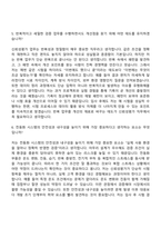 (에스엘-자소서) [연구개발]신뢰성평가(전동화) 2026년 신입 SL자기소개서-9