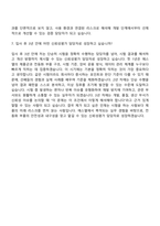 (에스엘-자소서) [연구개발]신뢰성평가(전동화) 2026년 신입 SL자기소개서-10