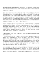 [프리윌린 자기소개서] 풀리팀 BX콘텐츠 디자이너(체험형 인턴) 자소서와 면접-2