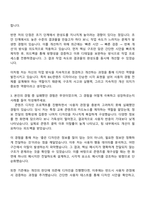 [프리윌린 자기소개서] 풀리팀 BX콘텐츠 디자이너(체험형 인턴) 자소서와 면접-3