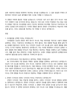 [프리윌린 자기소개서] 풀리팀 BX콘텐츠 디자이너(체험형 인턴) 자소서와 면접-4