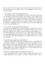 [프리윌린 자기소개서] 풀리팀 BX콘텐츠 디자이너(체험형 인턴) 자소서와 면접-5