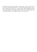 [프리윌린 자기소개서] 풀리팀 BX콘텐츠 디자이너(체험형 인턴) 자소서와 면접-6