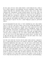 [한국고용정보원 자소서] 사업지원(2026년도 청년인턴) 자기소개서 지원서와 면접자료-2