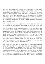 [한국고용정보원 자소서] 사업지원(2026년도 청년인턴) 자기소개서 지원서와 면접자료-3