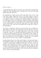 [한국고용정보원 자소서] 사업지원(2026년도 청년인턴) 자기소개서 지원서와 면접자료-4