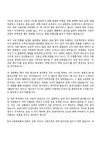 [한국고용정보원 자소서] 사업지원(2026년도 청년인턴) 자기소개서 지원서와 면접자료-5