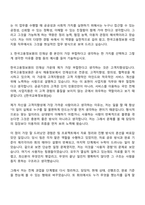 [한국고용정보원 자소서] 사업지원(2026년도 청년인턴) 자기소개서 지원서와 면접자료-6