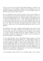 [한국고용정보원 자소서] 사업지원(2026년도 청년인턴) 자기소개서 지원서와 면접자료-7