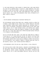 [한국고용정보원 자소서] 사업지원(2026년도 청년인턴) 자기소개서 지원서와 면접자료-8