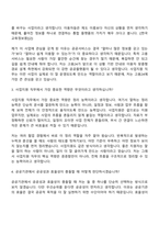 [한국고용정보원 자소서] 사업지원(2026년도 청년인턴) 자기소개서 지원서와 면접자료-9