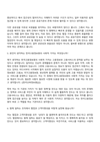 [한국고용정보원 자소서] 사업지원(2026년도 청년인턴) 자기소개서 지원서와 면접자료-10