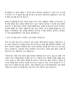 [한국고용정보원 자소서] 사업지원(2026년도 청년인턴) 자기소개서 지원서와 면접자료-11
