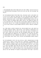 [한국고용정보원 자기소개서] 정보화(2026년도 청년인턴) 자소서와 면접-2