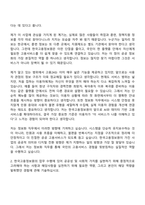 [한국고용정보원 자기소개서] 정보화(2026년도 청년인턴) 자소서와 면접-3