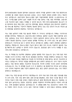 [한국고용정보원 자기소개서] 정보화(2026년도 청년인턴) 자소서와 면접-4
