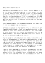 [한국고용정보원 자기소개서] 정보화(2026년도 청년인턴) 자소서와 면접-5