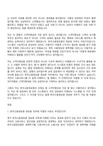 [한국고용정보원 자기소개서] 정보화(2026년도 청년인턴) 자소서와 면접-6