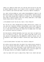 [한국고용정보원 자기소개서] 정보화(2026년도 청년인턴) 자소서와 면접-7