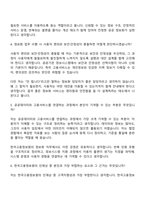 [한국고용정보원 자기소개서] 정보화(2026년도 청년인턴) 자소서와 면접-8