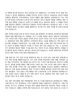 (한국전력공사 자기소개서) [전국권]일반_배전(2026년도 상반기 대졸수준 신입사원) 자소서와 면접-2