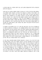 (한국전력공사 자기소개서) [전국권]일반_배전(2026년도 상반기 대졸수준 신입사원) 자소서와 면접-4