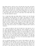 (한국전력공사 자기소개서) [전국권]일반_배전(2026년도 상반기 대졸수준 신입사원) 자소서와 면접-6
