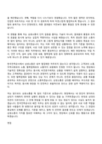 (한국전력공사 자기소개서) [전국권]일반_배전(2026년도 상반기 대졸수준 신입사원) 자소서와 면접-7