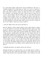 (한국전력공사 자기소개서) [전국권]일반_배전(2026년도 상반기 대졸수준 신입사원) 자소서와 면접-9