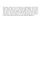 (한국전력공사 자기소개서) [전국권]일반_배전(2026년도 상반기 대졸수준 신입사원) 자소서와 면접-11