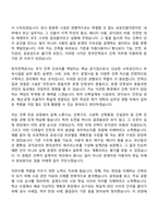 한국전력공사 [전국권]일반_건축(2026대졸수준 신입사원) 자기소개서 자소서 및 면접-2