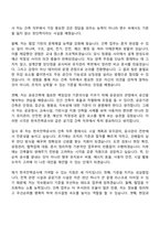 한국전력공사 [전국권]일반_건축(2026대졸수준 신입사원) 자기소개서 자소서 및 면접-3